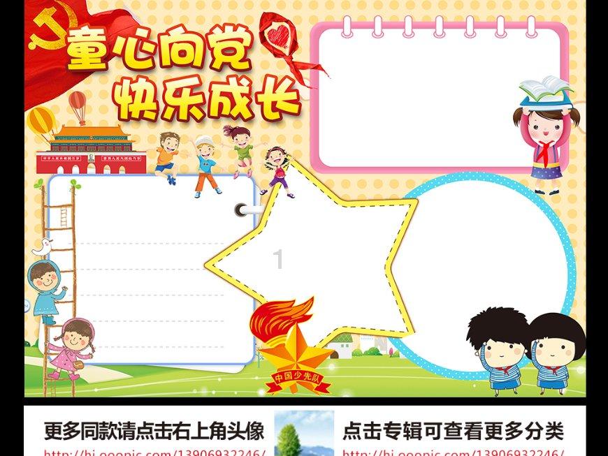 永恒边境